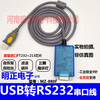 Endüstriyel USB RS232 seri port kablosu USB com kablosu tüm 9-pin MZ-880F