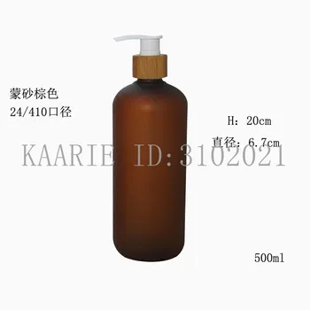 Ücretsiz Kargo 500ml10pcs / lot Buzlanma Tawney PET Duş Jeli / şampuan Şişeleri, Bambu Ambalaj Şişe