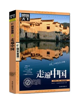 Yeni Çin Coğrafya Kitap Yürüyüş Tüm Çin Resim ile Seyahat Kitapları Turistik Yerler Libros Livros Livres Kitaplar Livro